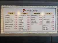 꼬치랑 꼬꼬랑 청천점