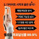 벨로짐 PT&스트레치 광명소하점