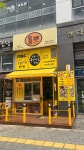 스마일꽈배기&문타코 본점