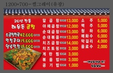 하우돈곱창 인천교대점