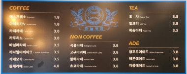 하늘커피