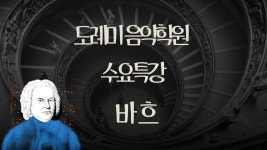 도레미음악학원