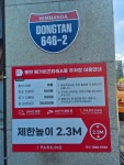 동탄메가비즈타워A 주차장
