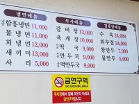 함흥냉면