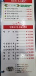 띵호와반점