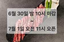 회식의달인 시흥정왕점