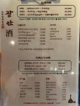 광안주