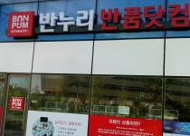 빛고을기획