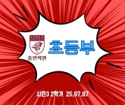 홍인수학영어전문학원