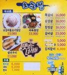 오는정쪽갈비 본점