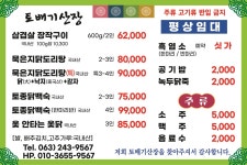 토배기산장