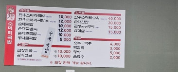 대문다리소머리국밥