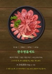 한우1번가