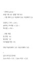온워드