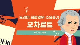 도레미음악학원