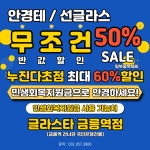 글라스타 파주금릉역점