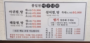 아구나라