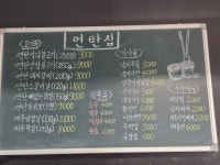 연탄집석쇠구이