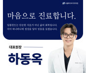 서울화이트치과의원