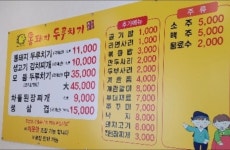 통돼지두루치기 수원천천점