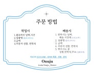 온우주