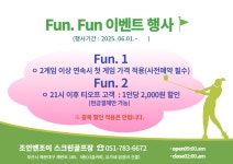 JOIN&JOY 스크린골프