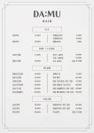 다헨미용실 | 다무헤어