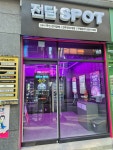전담스팟 진주경상대점