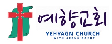 예향교회