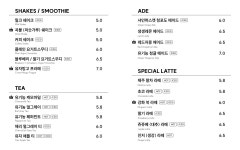 설린에스테틱 | 홍종흔베이커리 김포장기점