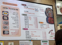 옹기꽃게장