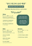 한방디쉬앤마트