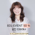 데이지엘헤어 과천점