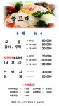 돌고래회