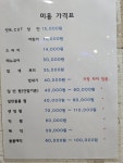유진헤어샵