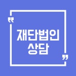 행정사법인 다행