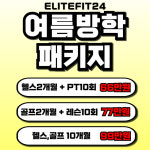 엘리트핏24 오목교점