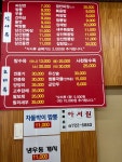 아서원