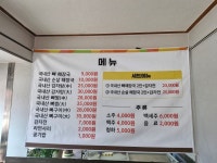 현가네뼈해장국