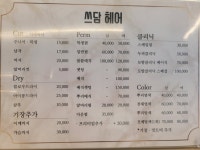 쓰담헤어