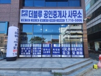 더블루공인중개사사무소