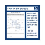 엠디써트