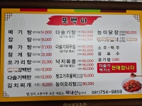 또백이식당
