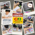 지앤비어학원 장현가온캠퍼스