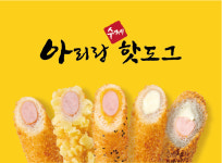 아리랑핫도그 중랑점