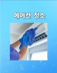 다혜네청소