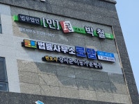 빛고을기획
