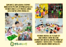 행복나무유치원