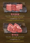 한우1번가