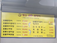 황소숯불꼼장어